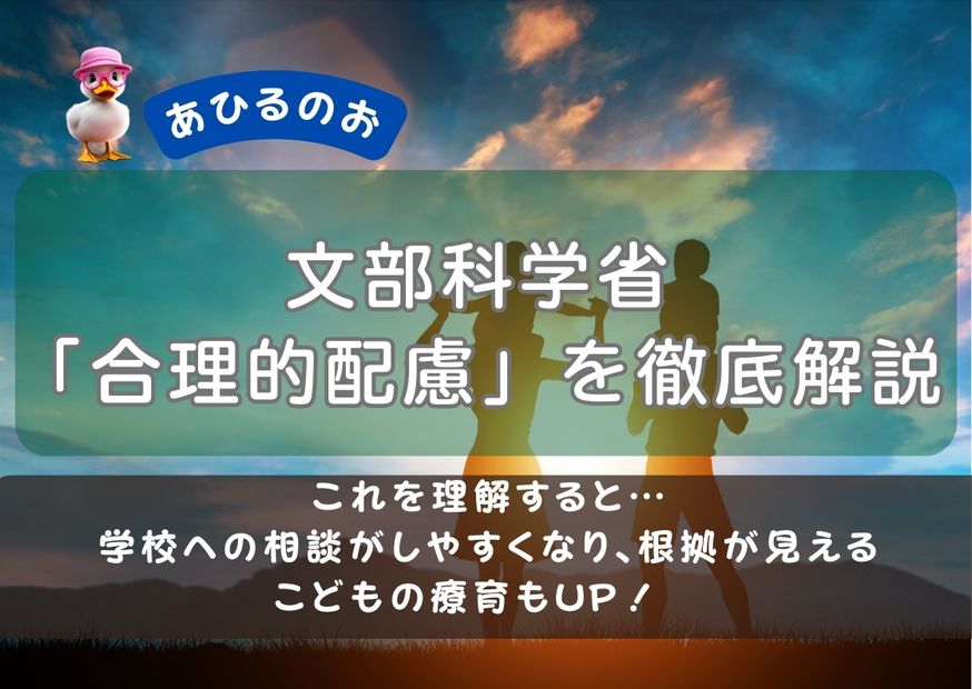 アイキャッチ画像 こどもと親の絆を感じさせる図